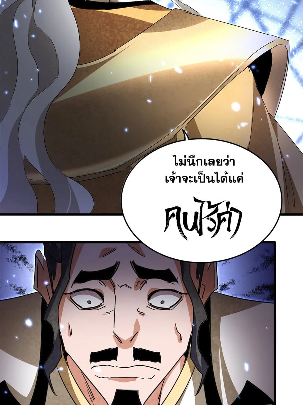 Magic Emperor ราชาจอมเวทย_ ตอนที่ ตอนที่ 795 รูปที่ 57