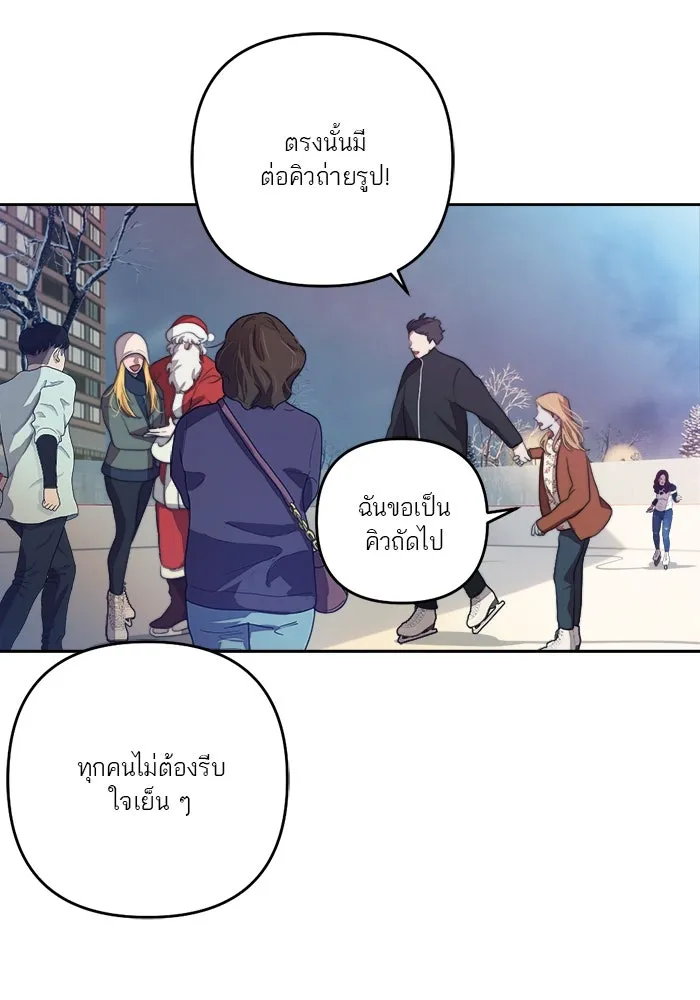 เปย์นี้เพื่อนาย My Sugar Baby ตอนที่ 71 เดือนแรก  ฮอลล์ on ice รูปที่ 35