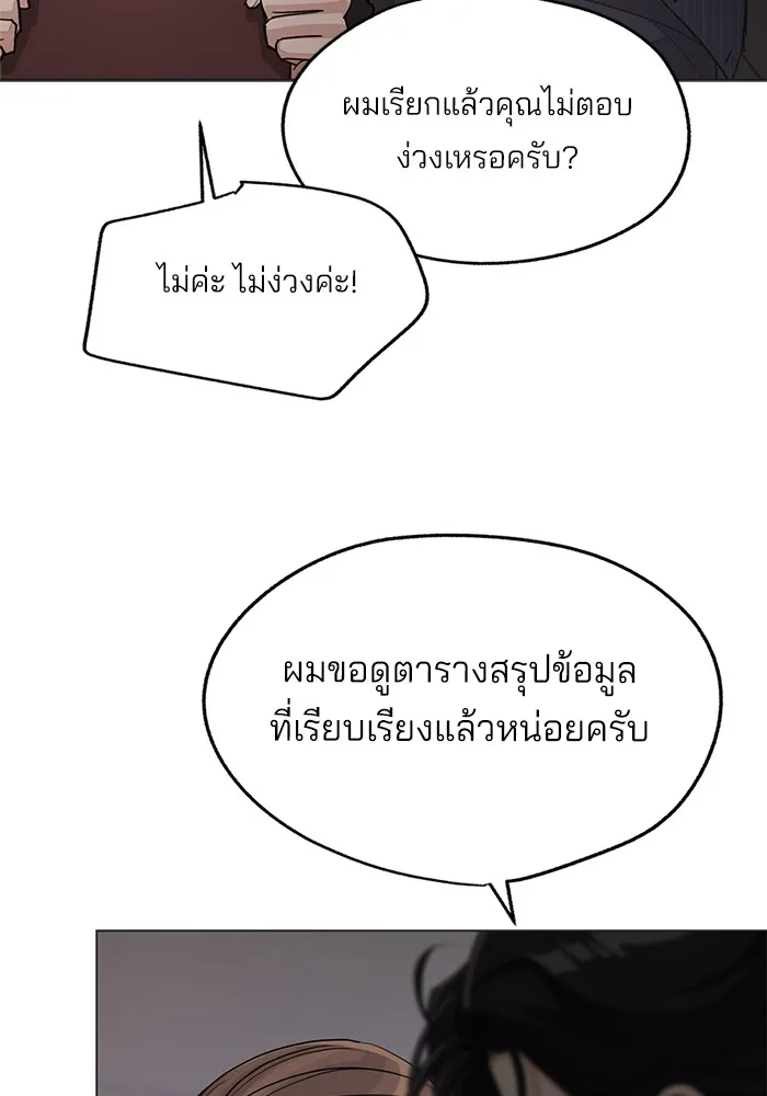 ความรักของอิซอบ ตอนที่ 55 (จบซีซัน 1) รูปที่ 23