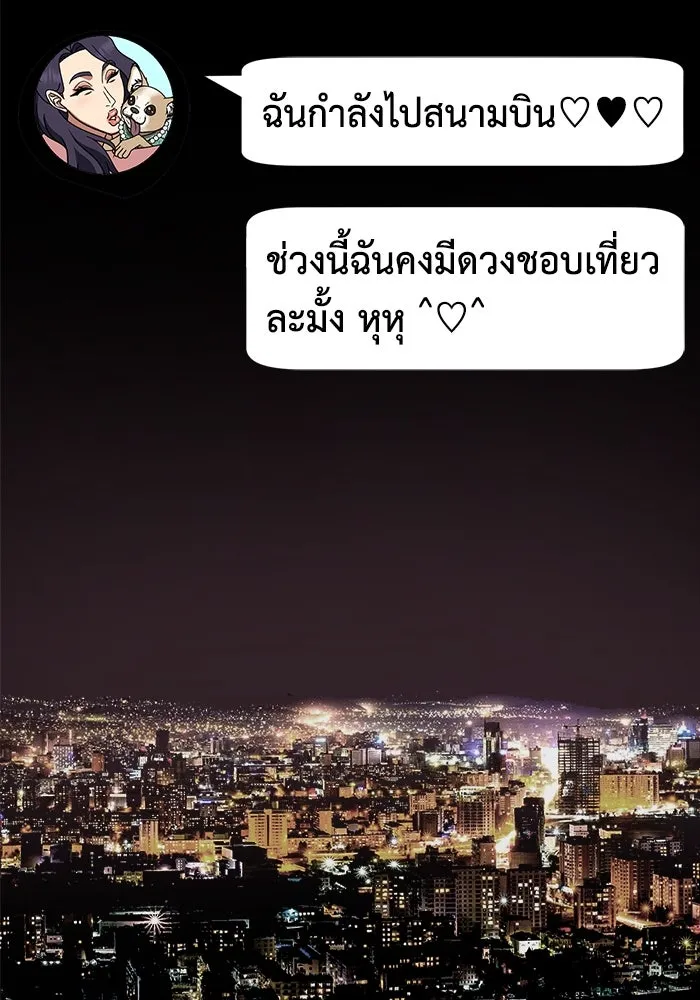 ช่วยเปลี่ยนฉันที ตอนที่ 275. ซีซัน 2 รูปที่ 106