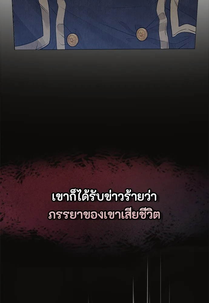 ลูกสาวตัวปลอมของท่านดยุก ตอนที่ 2 รูปที่ 13