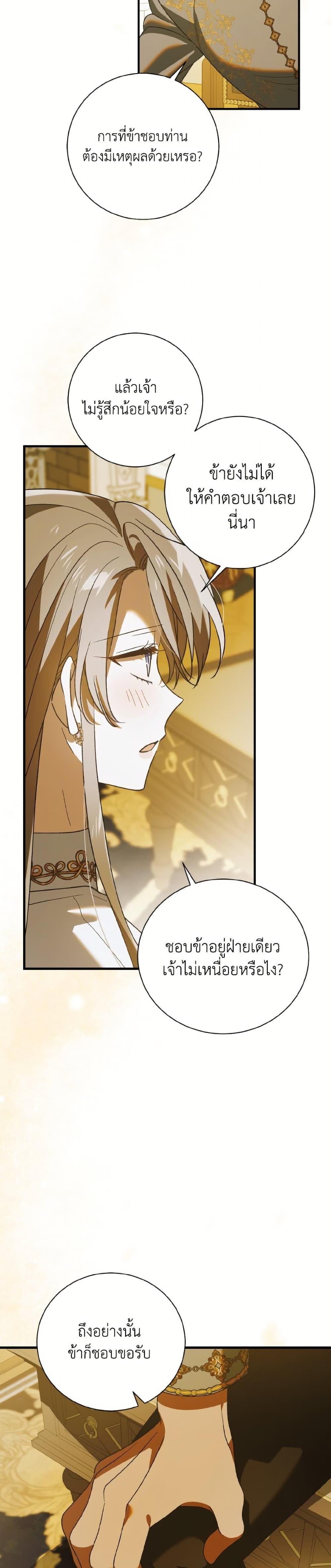 Manga-lc-com อ่านมังงะ อ่านการ์ตูน ออนไลน์ ฟรี A Way to Protect the Lovable You ตอนที่ 1 2 3 4 5 6 7 8 9 10 11 12 13 14 ฟรี ไม่มีโฆษณา Manga-lc - อ่าน มังงะ อ่าน การ์ตูน ออนไลน์ อ่านมังงะ ฟรี