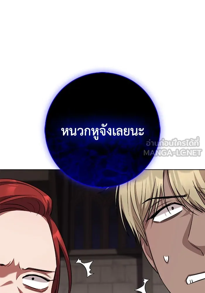 ฉันกลายเป็นแม่พระเอกนิยายจอมเสเพล ตอนที่ 64 รูปที่ 114