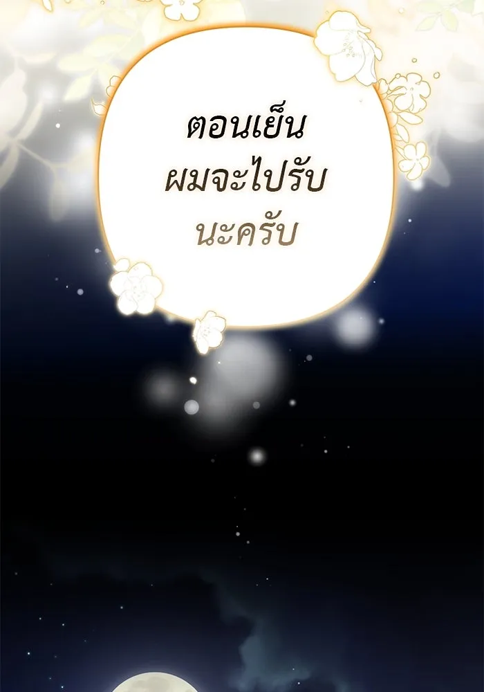 เกมรักด่านสุดท้ายจับนายพระเอก ตอนที่ 19 รูปที่ 29