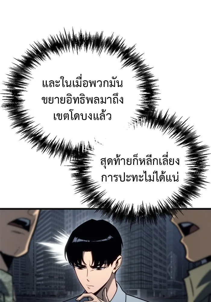 โกดังลับหลังโลกแตก ตอนที่ 22 รูปที่ 160