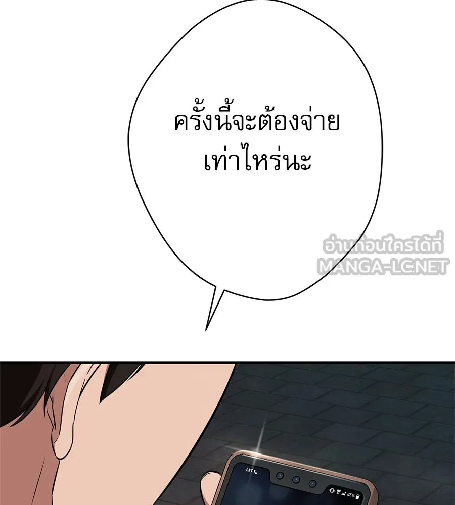 คอลเซ็นเตอร์เปลี่ยนชีวิต ตอนที่ 10 ข่าวฉาว รูปที่ 150