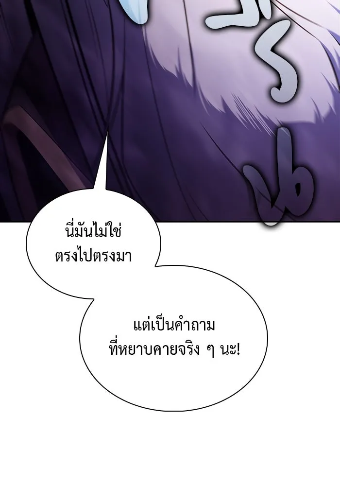 ลูกชายคนเล็กของดยุกคือมือสังหาร ตอนที่ 24 รูปที่ 112