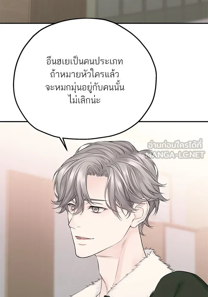 สลับรัก สลับชะตา ตอนที่ 23 รูปที่ 54