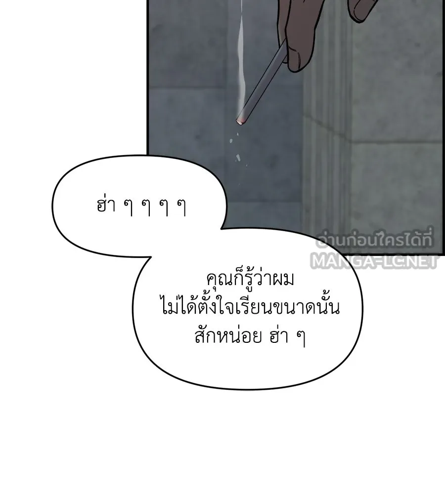 เพื่อนกันมันส์เกิน ตอนที่ 26 รูปที่ 6