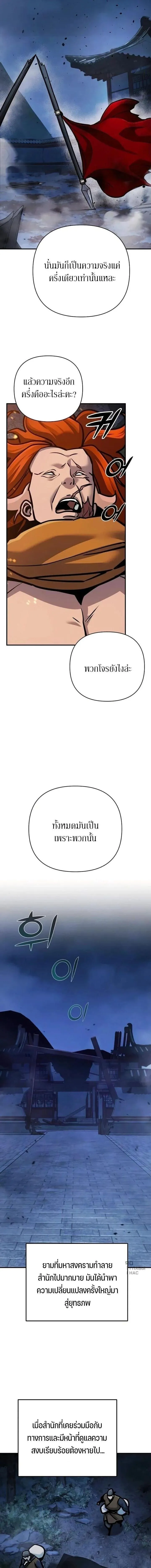 The Mysterious World_s Greatest Martial Artist Little Prince เจ_าชายน_อย ศ_ลป_นศ_ลปะการต_อส_ท_ย_งใหญ_ท_ส_ดในโลกล_กล_บ ตอนที่ ตอนที่ 127 รูปที่ 7