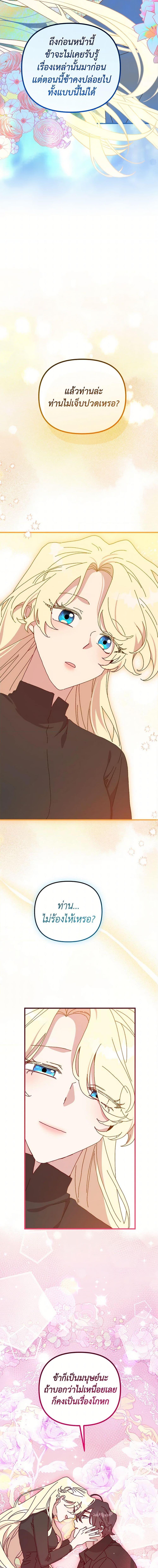 Manga-lc-com อ่านมังงะ อ่านการ์ตูน ออนไลน์ ฟรี The Princess Pretends to Be Crazy ตอนที่ 1 2 3 4 5 6 7 8 9 10 11 12 13 14 ฟรี ไม่มีโฆษณา Manga-lc - อ่าน มังงะ อ่าน การ์ตูน ออนไลน์ อ่านมังงะ ฟรี