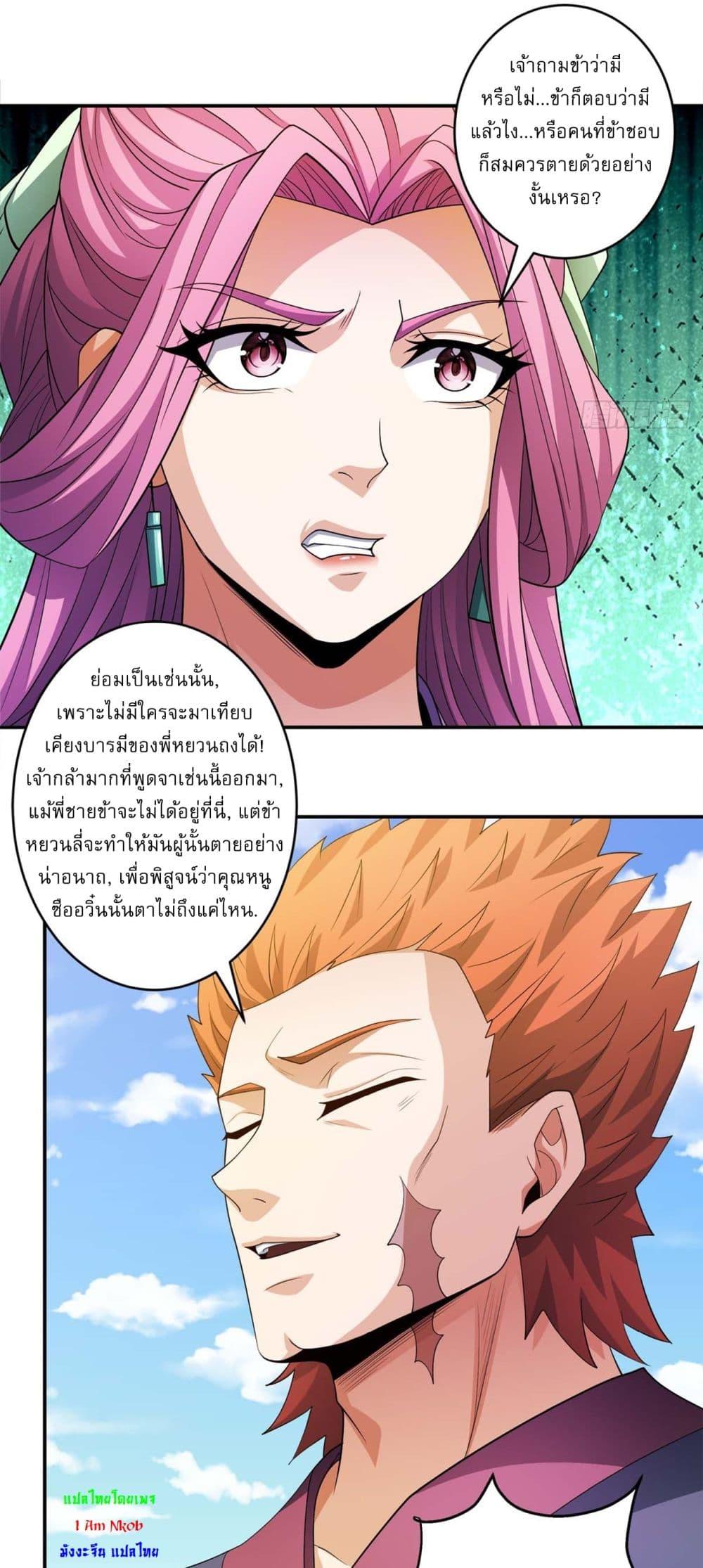 Manga-lc-com อ่านมังงะ อ่านการ์ตูน ออนไลน์ ฟรี God of Martial Arts ตอนที่ 1 2 3 4 5 6 7 8 9 10 11 12 13 14 ฟรี ไม่มีโฆษณา Manga-lc - อ่าน มังงะ อ่าน การ์ตูน ออนไลน์ อ่านมังงะ ฟรี