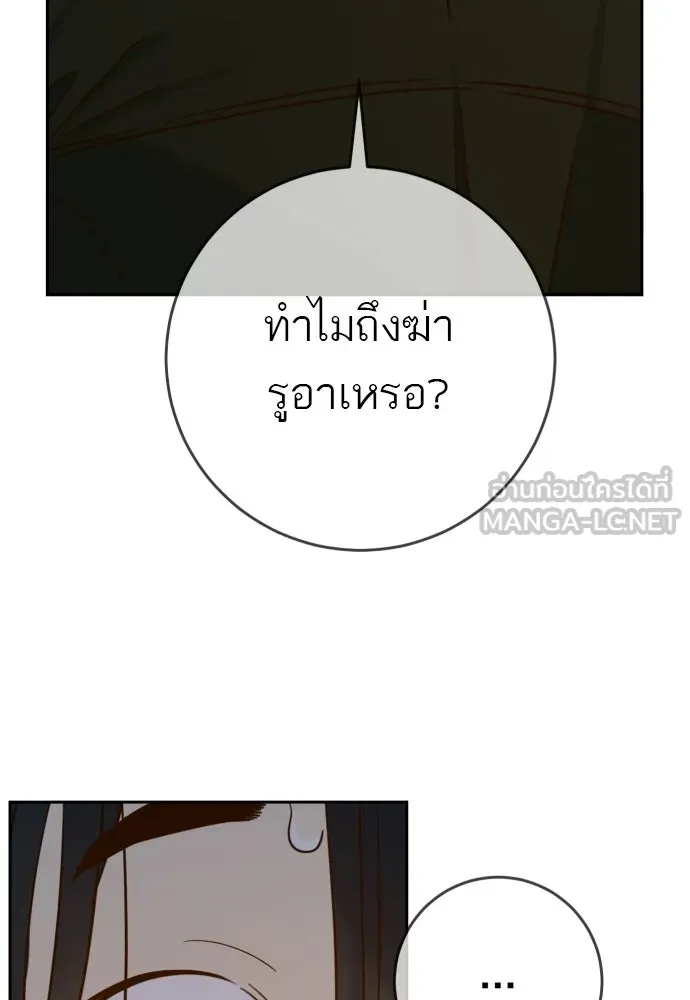 พริบตาเปลี่ยนโลก ตอนที่ 43 รูปที่ 27