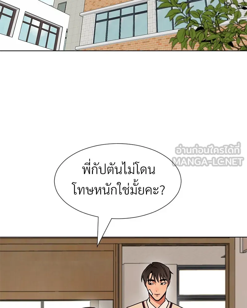 Level One Dreamersbrผู้ชนะรักนี้ต้องเป็น ตอนที่ 20 รูปที่ 69