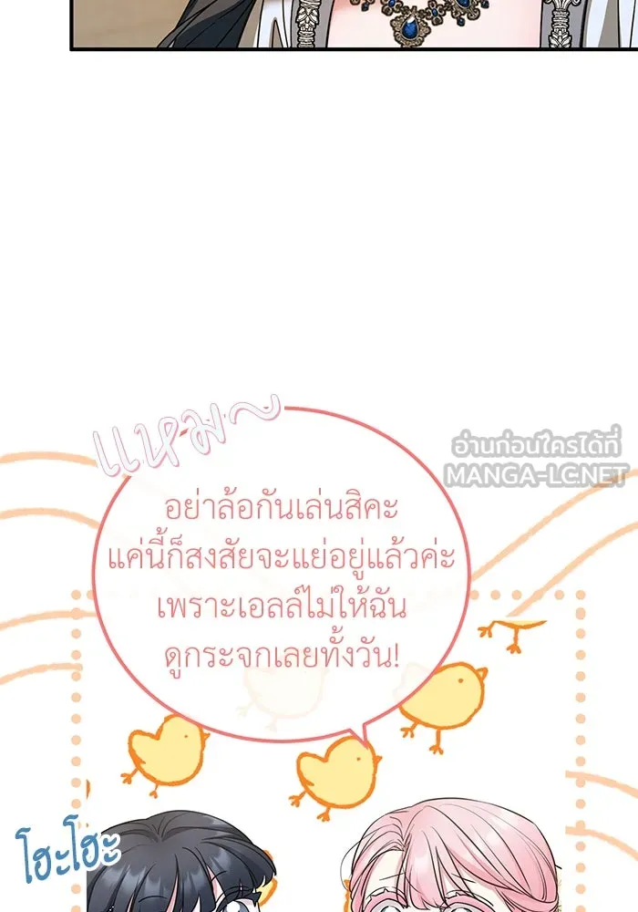 ครอบครัวพรรค์นั้น ฉันไม่มีวันกลับไป ตอนที่ 30 รูปที่ 39