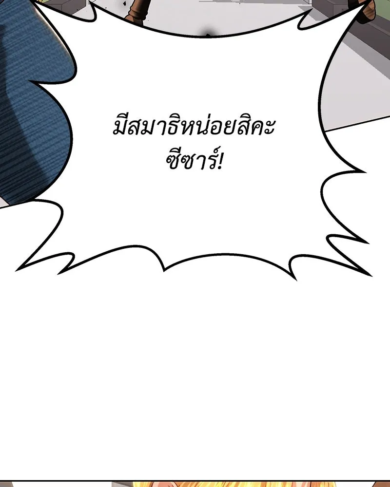 เจ้าหญิงคลั่งแห่งวังหลวง ตอนที่ 93 รูปที่ 17