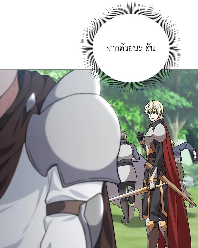 คนสวนโลกฮันเตอร์ ตอนที่ 32 รูปที่ 137