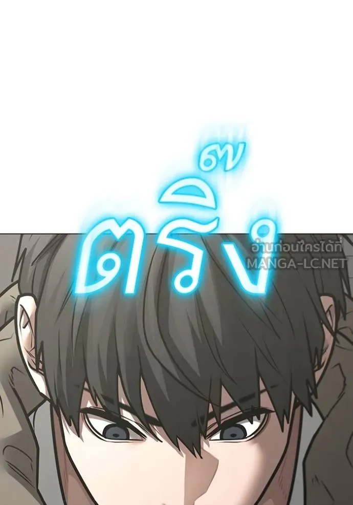 reality quest ตอนที่ 138 รูปที่ 90