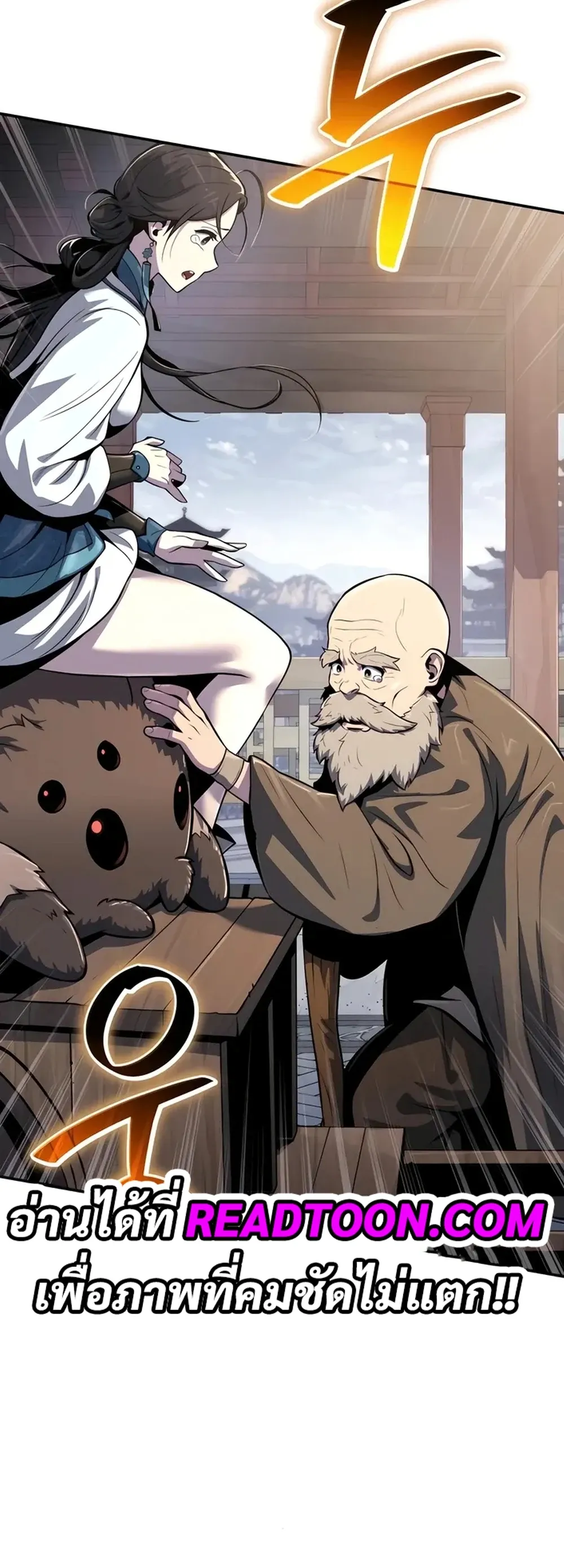 The Poison Master of Sacheon Tang Clan สาราน_กรมส_ตว_พ_ษของสตร_มเมอร_ผ_เก_ดใหม_ในต_างโลก ตอนที่ ตอนที่ 39 รูปที่ 53