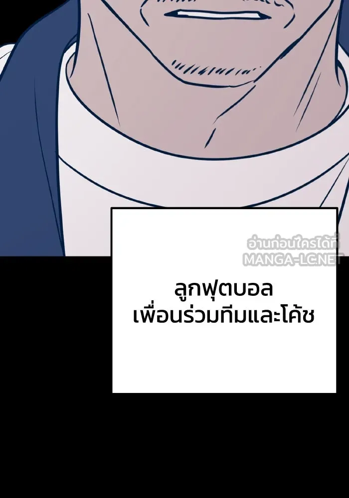 รักนี้ไม่มีรีไซเคิล ตอนที่ 40 รูปที่ 18