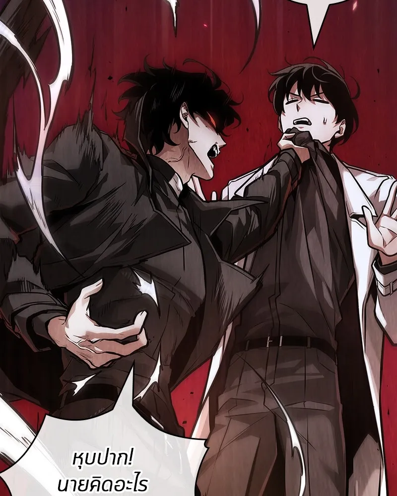 Omniscient Reader อ่านชะตาวันสิ้นโลก ตอนที่ 44 นักต้มตุ๋น (2) รูปที่ 107