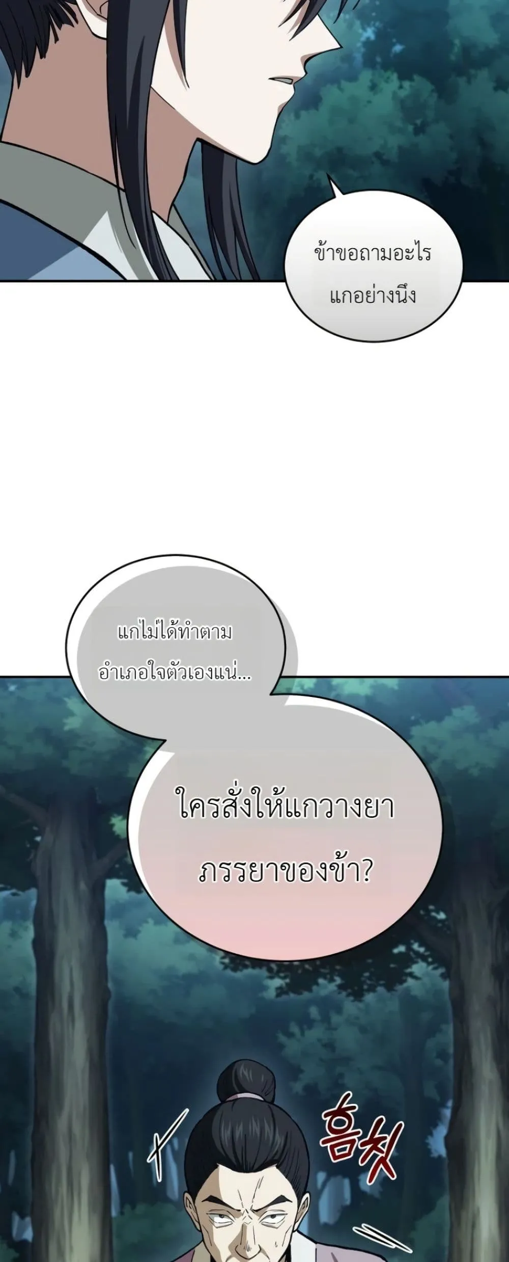 Manga-lc-com อ่านมังงะ อ่านการ์ตูน ออนไลน์ ฟรี My Father Is the Number One Under Heaven ตอนที่ 1 2 3 4 5 6 7 8 9 10 11 12 13 14 ฟรี ไม่มีโฆษณา Manga-lc - อ่าน มังงะ อ่าน การ์ตูน ออนไลน์ อ่านมังงะ ฟรี