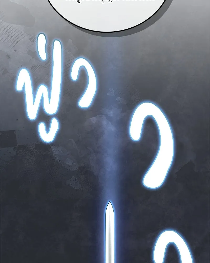 สุดยอดเทรนเนอร์แห่งยุทธภพ ตอนที่ 76 ลอกเลียนวิชาของข้างั้นเหรอ รูปที่ 136