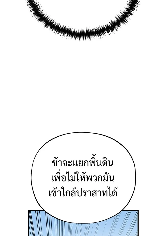 จอมเวทเกิดใหม่ในรอบ 66666 ปี ตอนที่ 139 รูปที่ 28