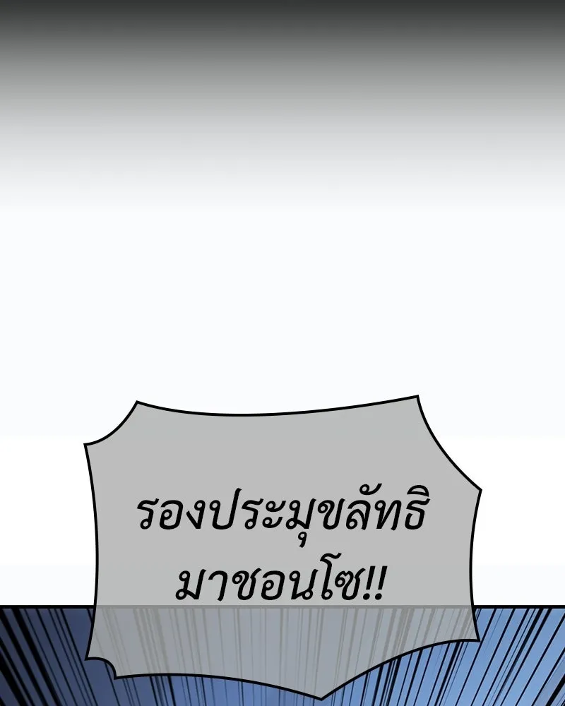 เกิดอีกทีเป็นว่าที่ประมุขลัทธิมาร ตอนที่ 143 รูปที่ 166