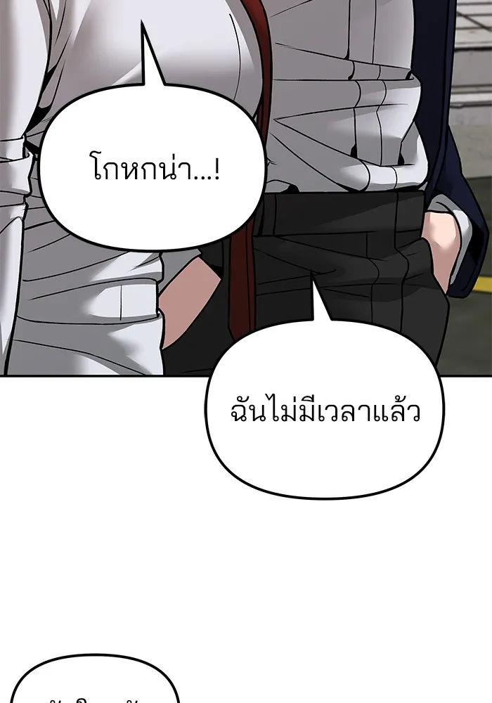 เลวฟาดเลว ตอนที่ 78 รูปที่ 47