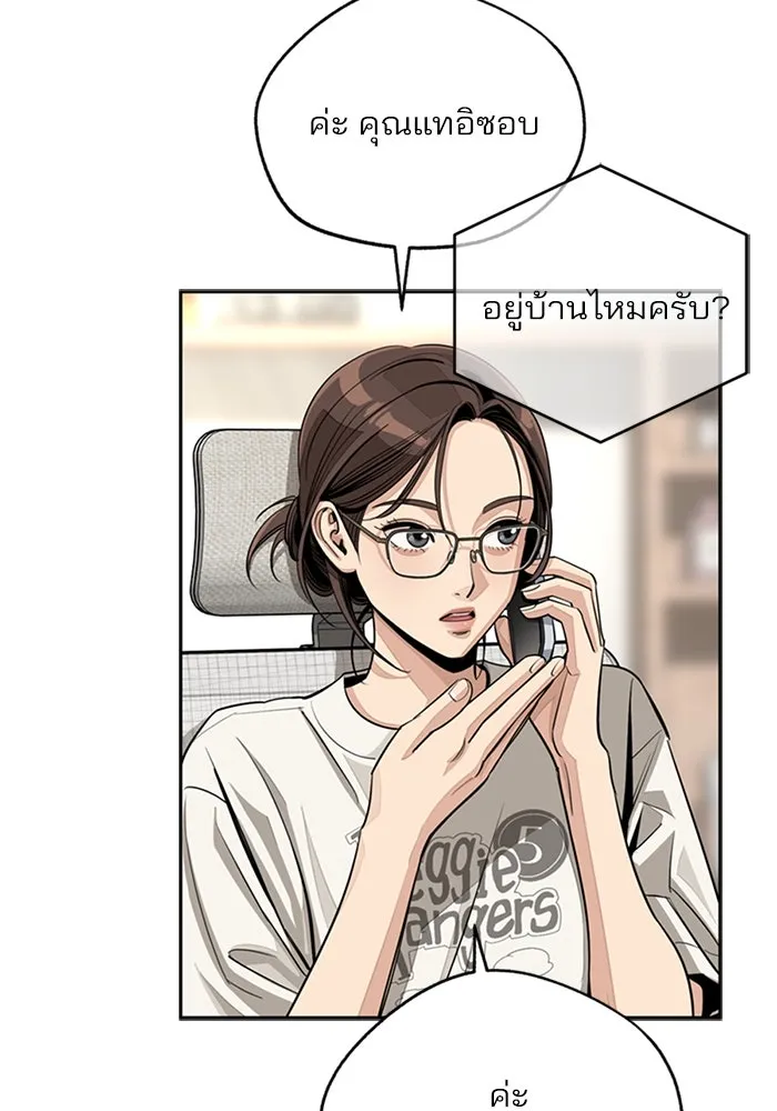 ความรักของอิซอบ ตอนที่ 79 รูปที่ 59