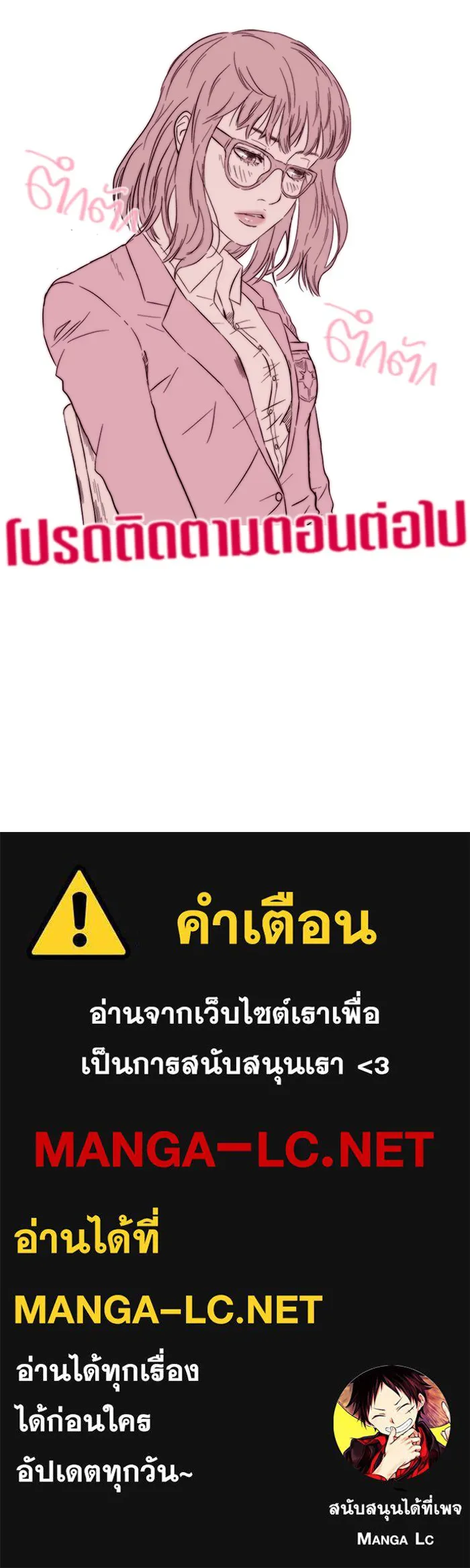 ปั่นสู้ฝันbrWind Breaker ตอนที่ 20 รูปที่ 52