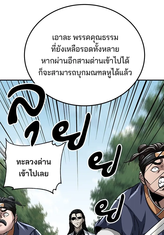 คุณปู่จอมยุทธกับหลานสาวสุดแกร่ง ตอนที่ 46 รูปที่ 31