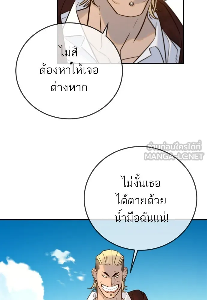 พริบตาเปลี่ยนโลก ตอนที่ 7 รูปที่ 6