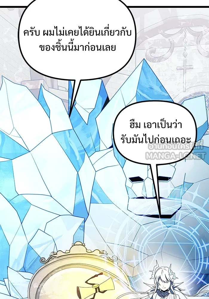 อัศวินดำล่าท้าเวลา ตอนที่ 52 รูปที่ 63