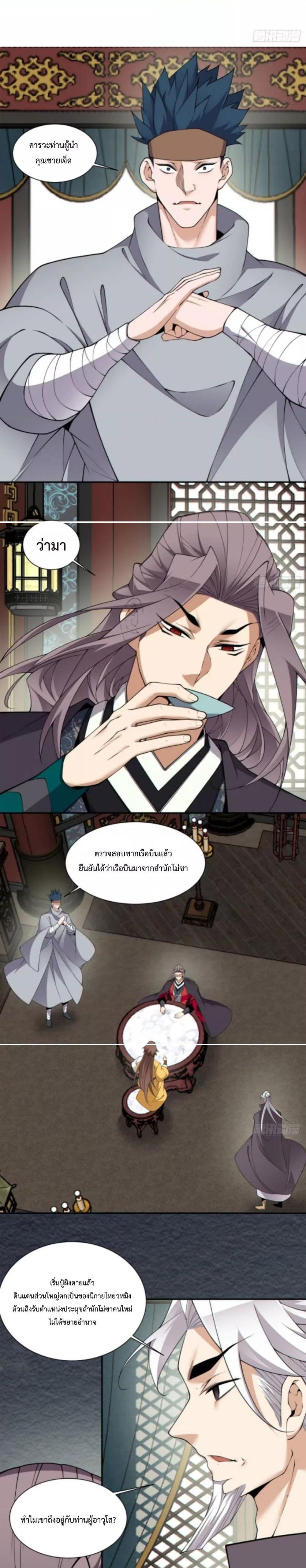 Manga-lc-com อ่านมังงะ อ่านการ์ตูน ออนไลน์ ฟรี My Disciples Are All Big Villains ตอนที่ 1 2 3 4 5 6 7 8 9 10 11 12 13 14 ฟรี ไม่มีโฆษณา Manga-lc - อ่าน มังงะ อ่าน การ์ตูน ออนไลน์ อ่านมังงะ ฟรี