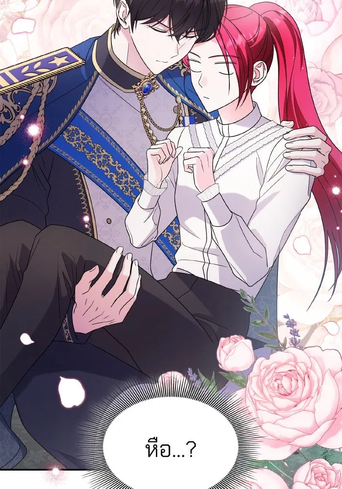 ทำแบบนี้ไม่ได้เพคะ องค์ชาย ตอนที่ 66 รูปที่ 62