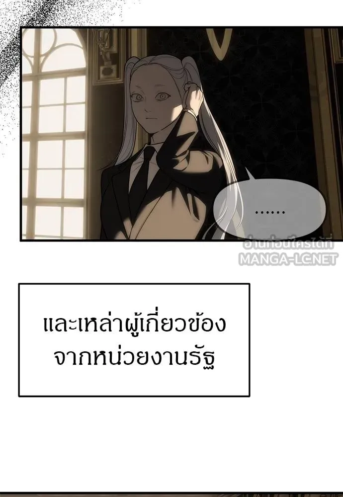 Undercover Chaebol ตอนที่ 93 รูปที่ 177