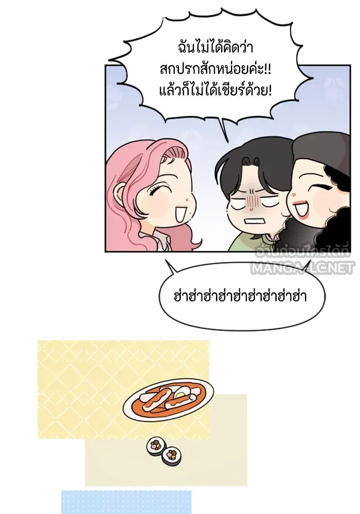 จริง ๆ แล้ว โอบารัมน่ะ… ตอนที่ 12 รูปที่ 39