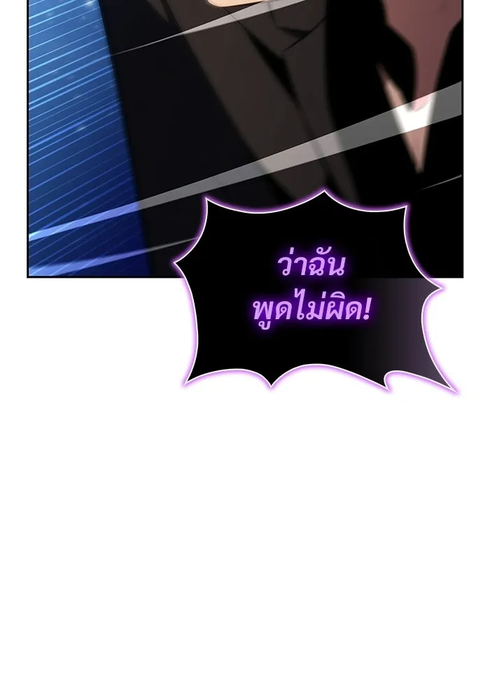 ผู้เล่นหน้าใหม่เลเวลแมกซ์ ตอนที่ 248 ม้วนด้ายพันกันยุ่งเหยิง (1) รูปที่ 44