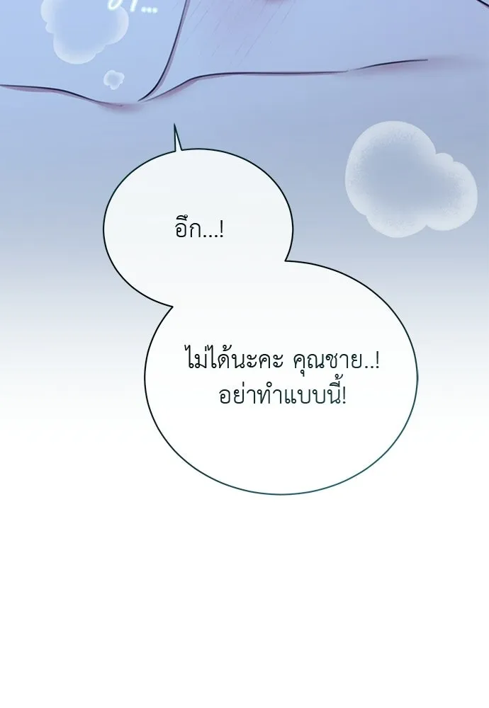 สาวใช้อย่างฉัน ขอเลือกหันหลังให้นาย ตอนที่ 17 รูปที่ 74