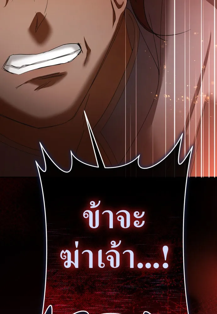 ชิงชีวิตพลิกลิขิตชะตา ตอนที่ 216. ปลดแอก (1) รูปที่ 41