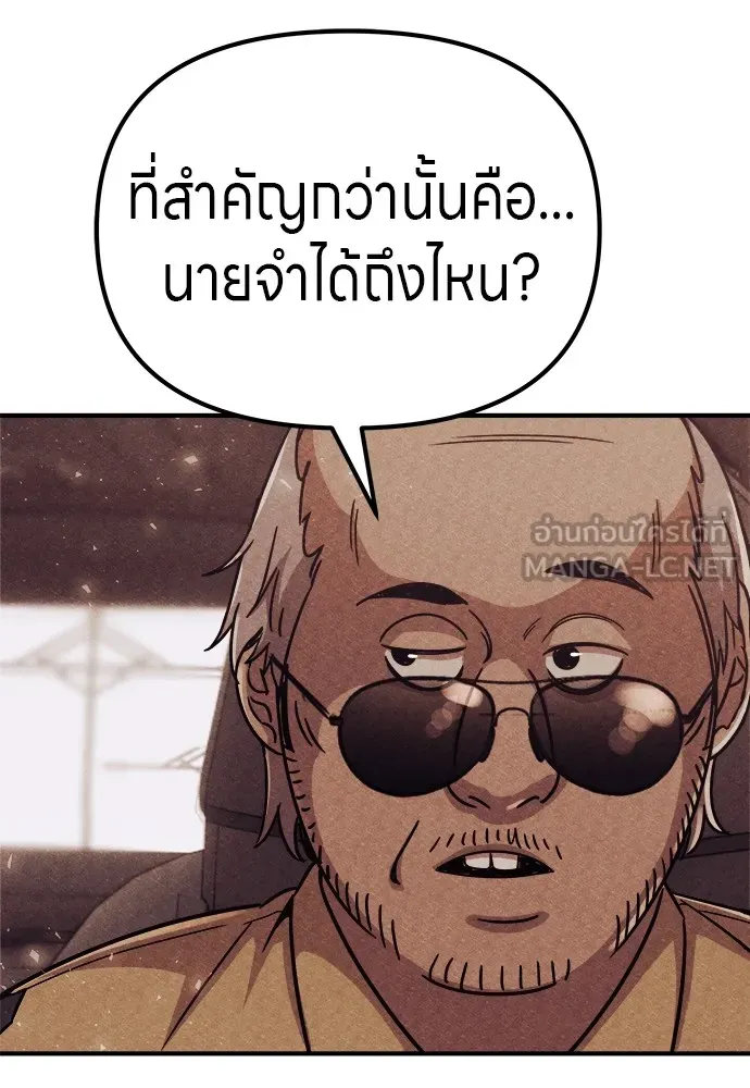 Zombie X Slasher ตอนที่ 4 รูปที่ 9