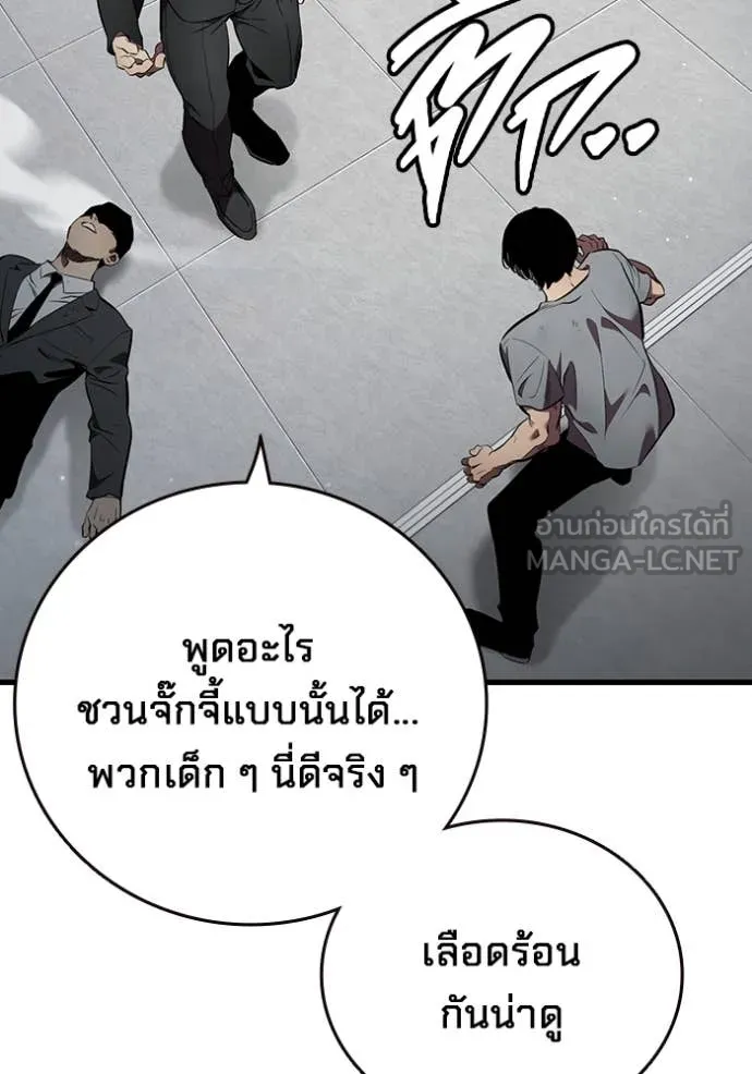 มหาสงครามคนแกร่ง ตอนที่ 40 รูปที่ 29