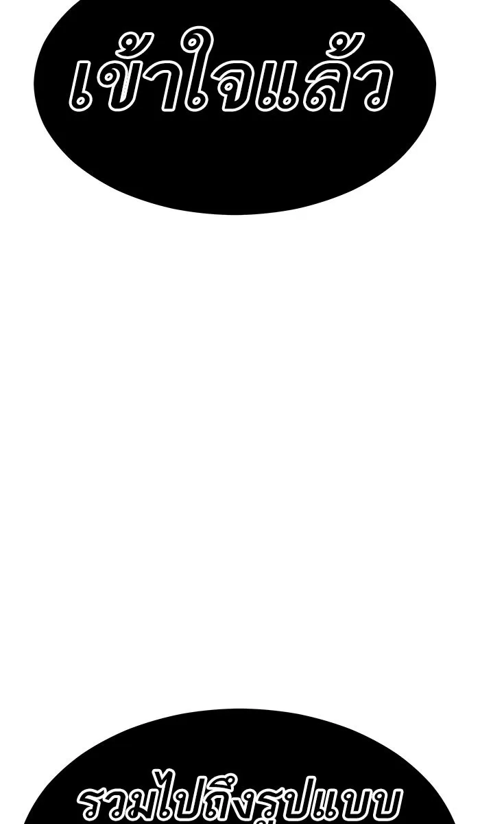 ยอดคนเลเวลทะลุ ตอนที่ 56 ฮิวมานอยด์ (2) รูปที่ 122