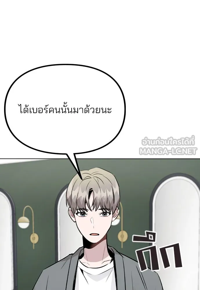 รักผิดแผน ตอนที่ 37 รูปที่ 54