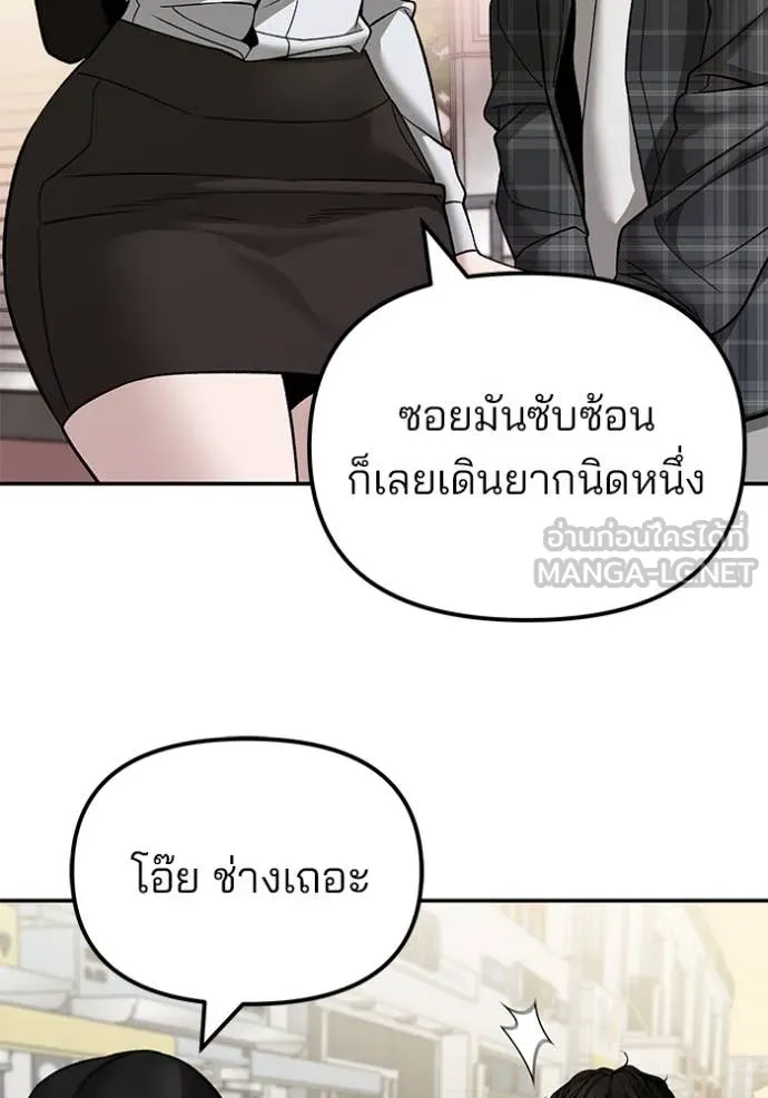 เลวฟาดเลว ตอนที่ 136 รูปที่ 142