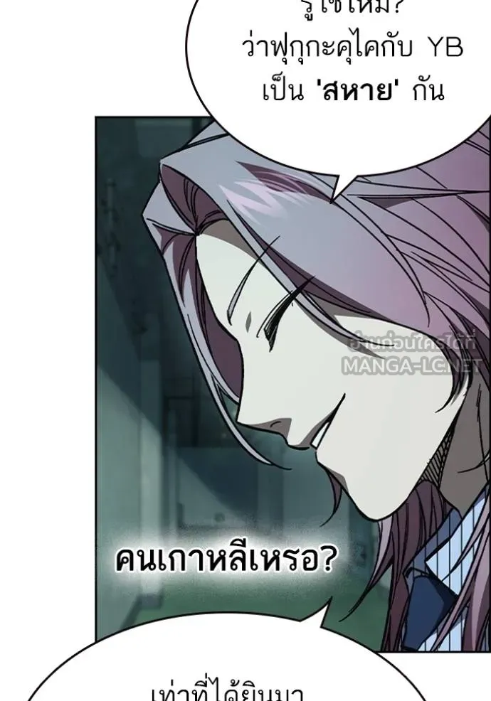 Study Group ตอนที่ 243 รูปที่ 48