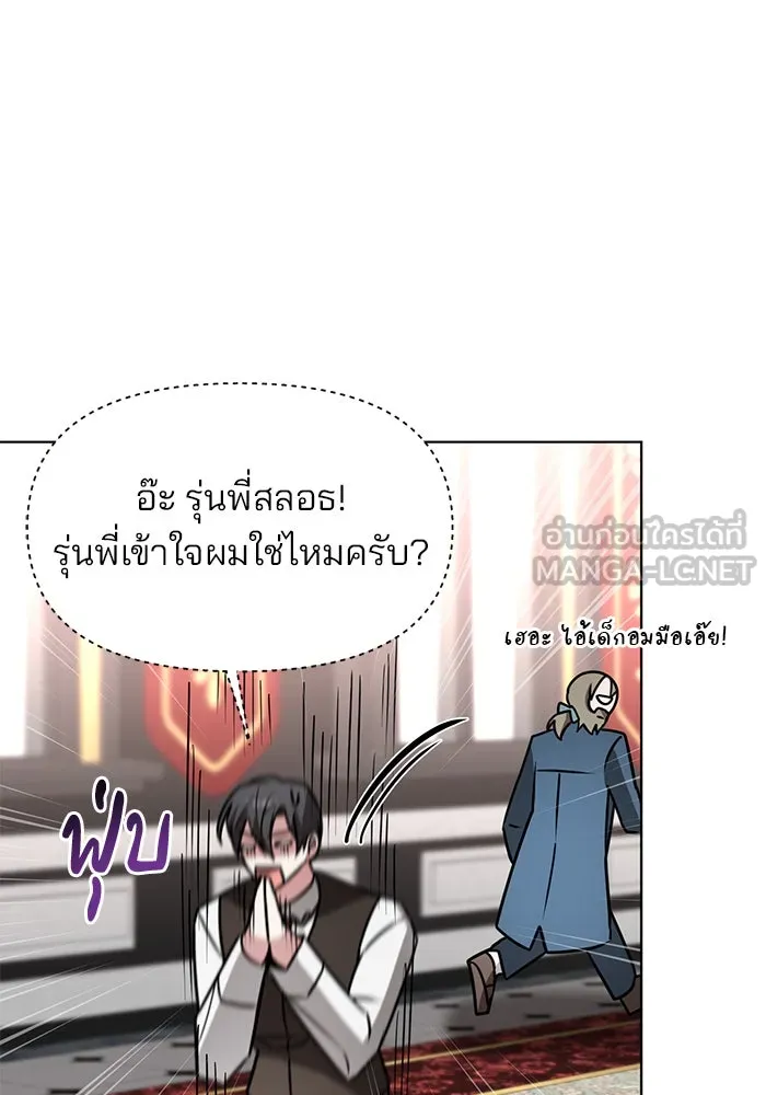 อะคาเดมีนี้เห็นทีจะเจ๊ง ตอนที่ 90 รูปที่ 42
