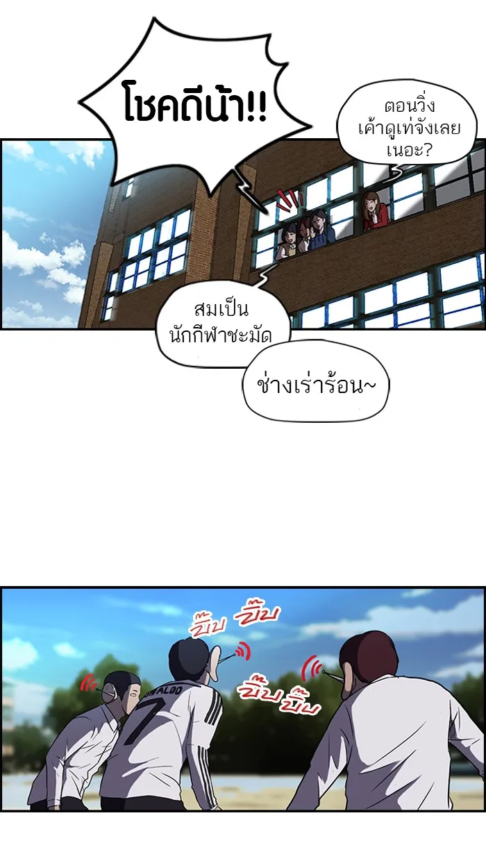 ปั่นสู้ฝันbrWind Breaker ตอนที่ 62 รูปที่ 8